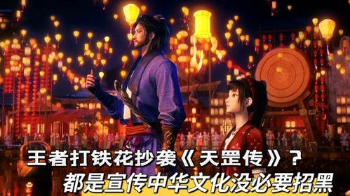 天罡传最新爆料是真的吗,真相揭秘，是真是假？  第2张