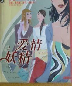 爱情的精灵在线观看,在线邂逅浪漫奇缘  第3张